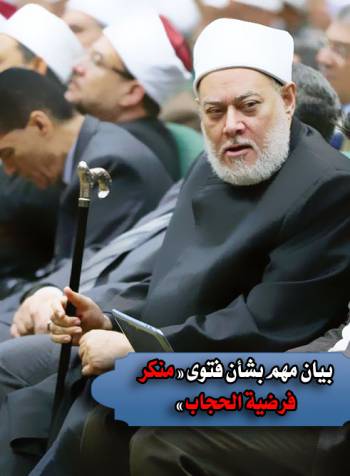 ردا على من ينكر فرضية الحجاب ... إياكم وثوابت الدين