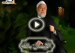 الإيمان بالله