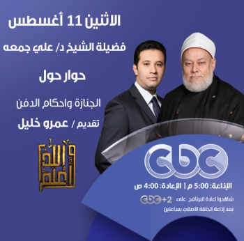 الجنازة وأحكام الدفن