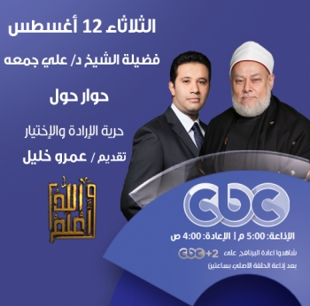 حرية الإرادة والإختيار