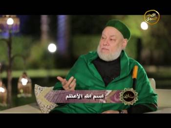 اسم الله الأعظم