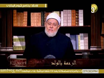 الرحمة بالولد